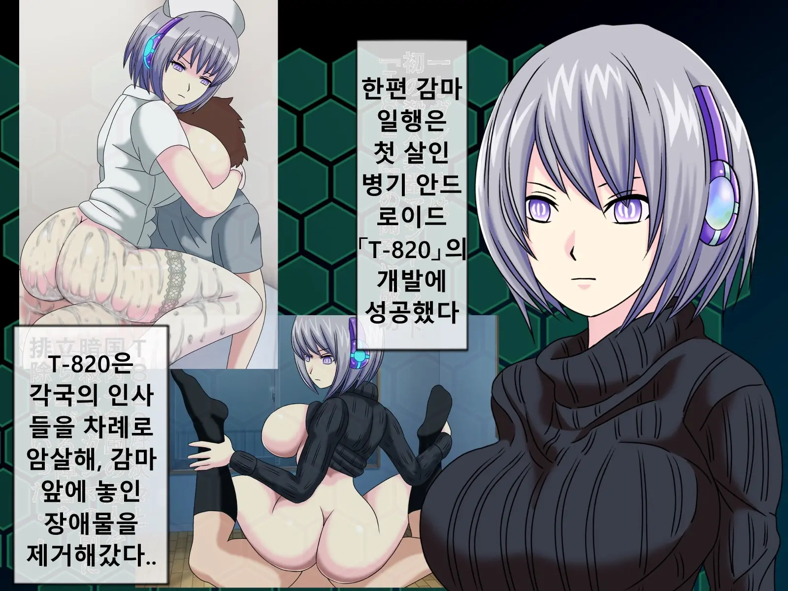 Mugen Shasei Goumon Saishuukai | 무한사정고문 최종화